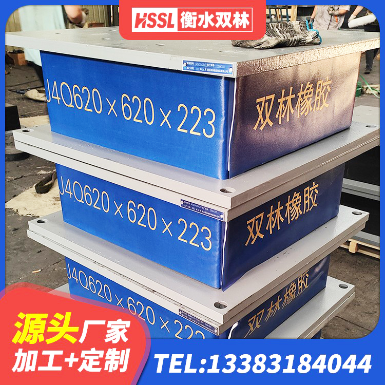 巴州区HDR1300高阻尼支座生产厂家 巴州区铅芯防震支座厂商厂家 巴州区HDR800高阻尼支座厂家 巴州区建筑减震支座厂家 - 第2张