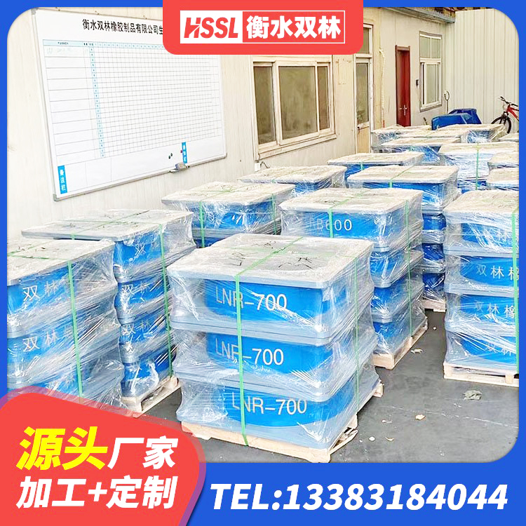 巴州区LNR1100支座厂家电话 巴州区LNR1100支座生产厂家 巴州区隔震支座的厂家电话 巴州区橡胶隔震支座LRB800源头工厂 - 第5张