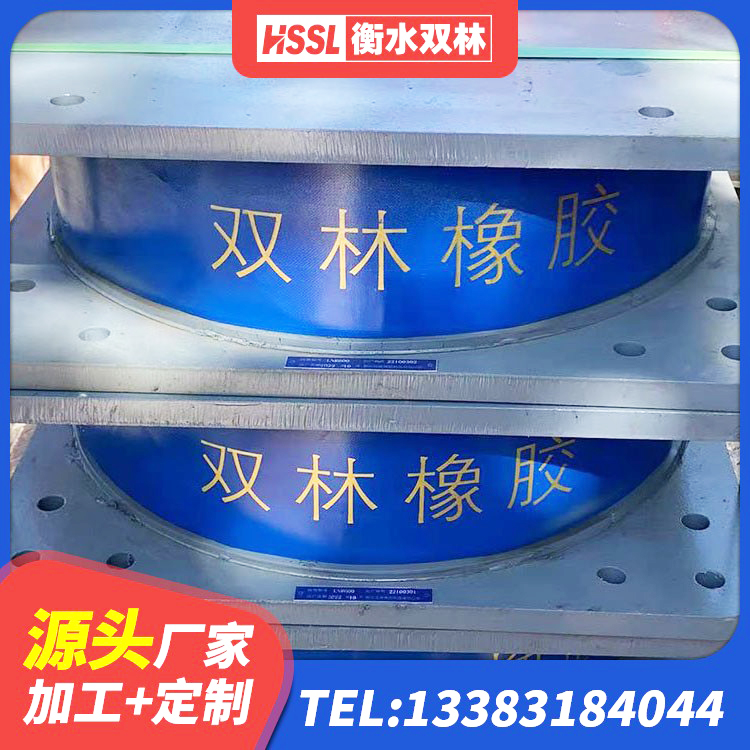 巴州区LNR1100支座厂家电话 巴州区LNR1100支座生产厂家 巴州区隔震支座的厂家电话 巴州区橡胶隔震支座LRB800源头工厂 - 第7张