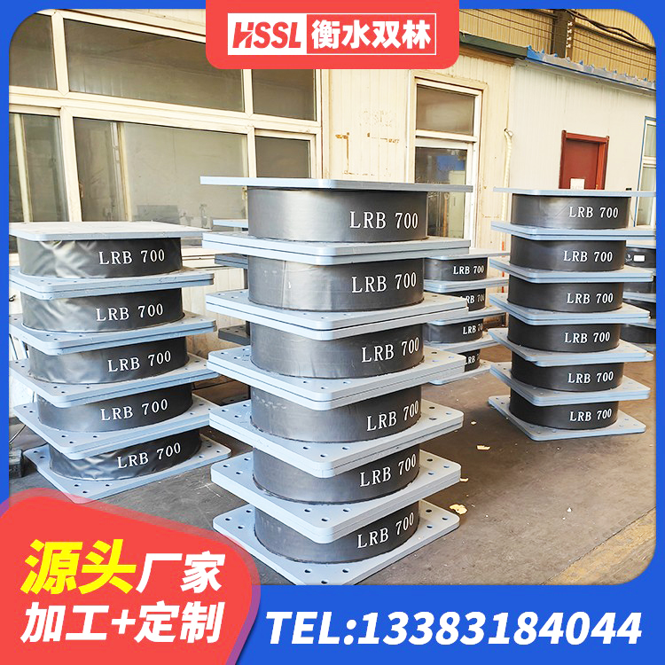 巴州区LNR天然橡胶支座多少钱 巴州区减橡胶隔震支座厂商 巴州区HDR高阻尼矩形隔震支座 巴州区建筑减震隔震支座